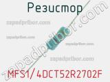 Резистор MFS1/4DCT52R2702F