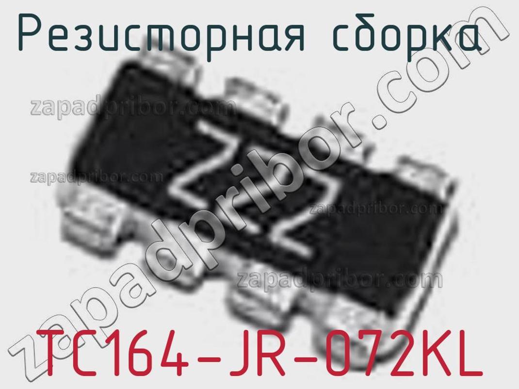 TC164-JR-072KL - Резисторная сборка - фотография. Увеличить. TC164-JR-072KL - Резисторная сборка - фотография.