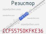Резистор CCF55750KFKE36 фотография 2.