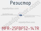 Резистор MFR-25FBF52-147R 