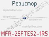 Резистор MFR-25FTE52-1R5