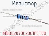 Резистор MBB02070C2001FCT00 фотография 3.