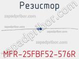 Резистор MFR-25FBF52-576R 