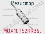 Резистор MOX1CT52RR36J