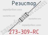 Резистор 273-309-RC 