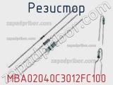 Резистор MBA02040C3012FC100 фотография 2.