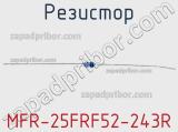 Резистор MFR-25FRF52-243R 