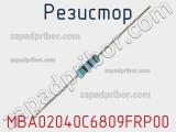 Резистор MBA02040C6809FRP00