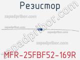 Резистор MFR-25FBF52-169R 