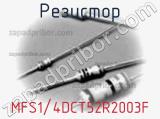 Резистор MFS1/4DCT52R2003F фотография 2.