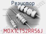 Резистор MOX1CT52RR56J фотография 2.
