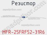 Резистор MFR-25FRF52-31R6 