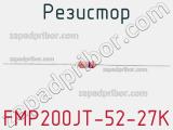 Резистор FMP200JT-52-27K