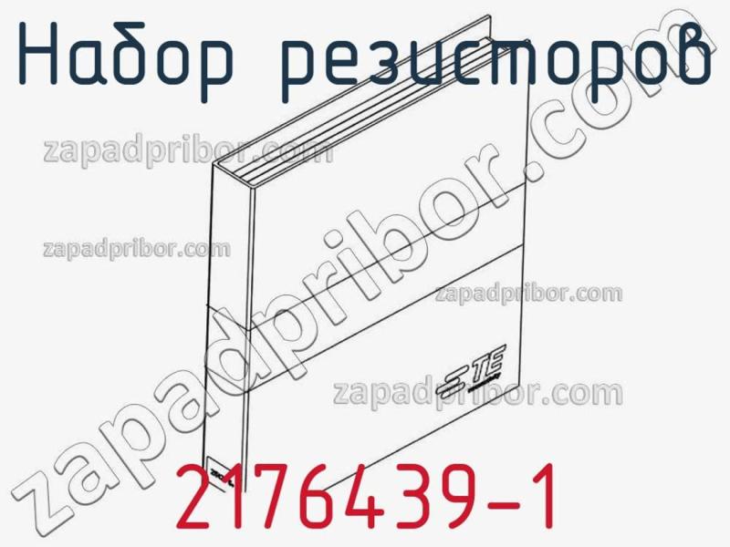 Набор резисторов 2176439-1 фотография.