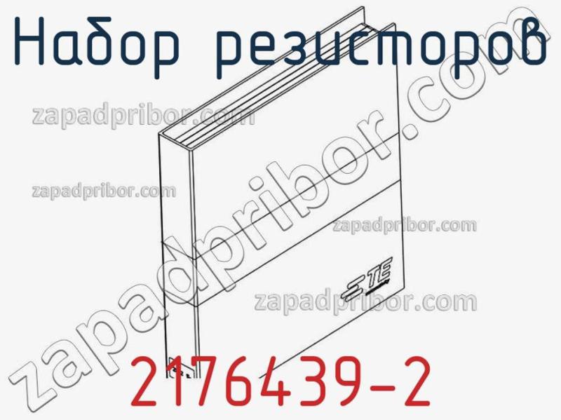 Набор резисторов 2176439-2 фотография.