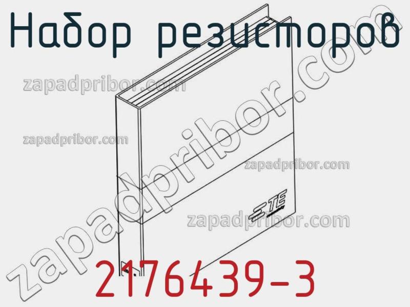 Набор резисторов 2176439-3 фотография.
