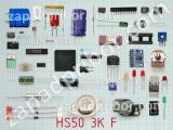 Резистор HS50 3K F 