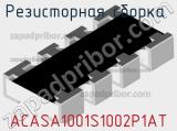 ACASA1001S1002P1AT