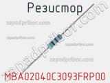 Резистор MBA02040C3093FRP00 