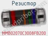 Резистор MMB02070C3008FB200 фотография 2.