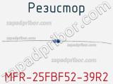 Резистор MFR-25FBF52-39R2