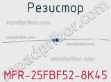 Резистор MFR-25FBF52-8K45