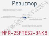 Резистор MFR-25FTE52-34K8 