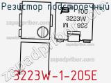 Резистор подстроечный 3223W-1-205E