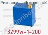 3299W-1-200