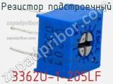 3362U-1-205LF