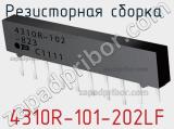 4310R-101-202LF