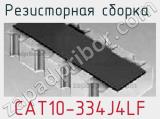 CAT10-334J4LF