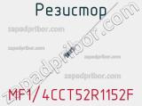 Резистор MF1/4CCT52R1152F фотография 2.