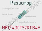 Резистор MF1/4DCT52R1134F