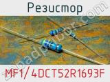 Резистор MF1/4DCT52R1693F фотография 2.