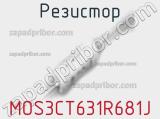 Резистор MOS3CT631R681J фотография 2.