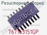 767163151GP