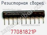 77081821P