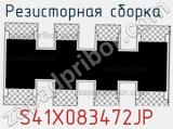 S41X083472JP