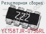 YC158TJR-0756RL
