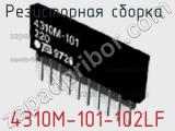 4310M-101-102LF