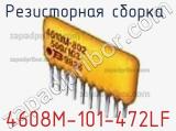 4608M-101-472LF