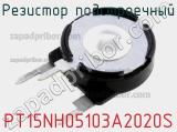PT15NH05103A2020S