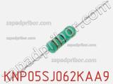 Резистор проволочный KNP05SJ062KAA9 