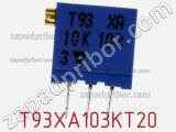 Потенциометр T93XA103KT20 фотография 2.