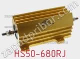 Резистор проволочный HS50-680RJ фотография 2.