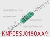 Резистор проволочный KNP05SJ0180AA9 