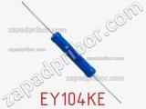 Резистор проволочный EY104KE фотография 2.