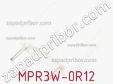 Резистор проволочный MPR3W-0R12 