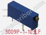 Потенциометр подстроечный 3009P-1-103LF фотография 3.